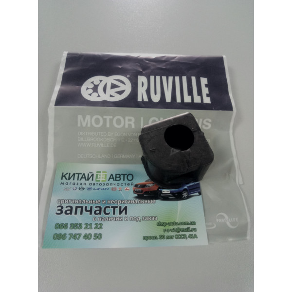 Втулка переднего стабилизатора (внутр. D=17mm) (Ruville Германия) Chery Amulet (1.6,до 2010г.), Chery Amulet (до 2012г.,1.5), Chery Karry (A18,1.6)