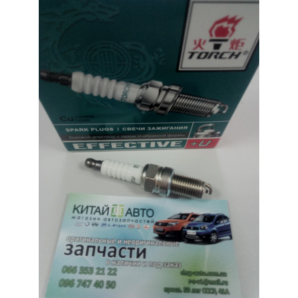 Свечи зажигания FAW V5 (комплект-4шт.) ( Китай TORCH)