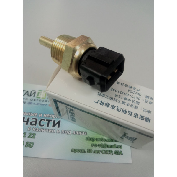 Датчик температуры  (2-х контактный)  Chery Tiggo T11 , Chery Eastar B11 , Chery Cross Eastar B14  4G64/4G63 , BYD F3 (1.6)