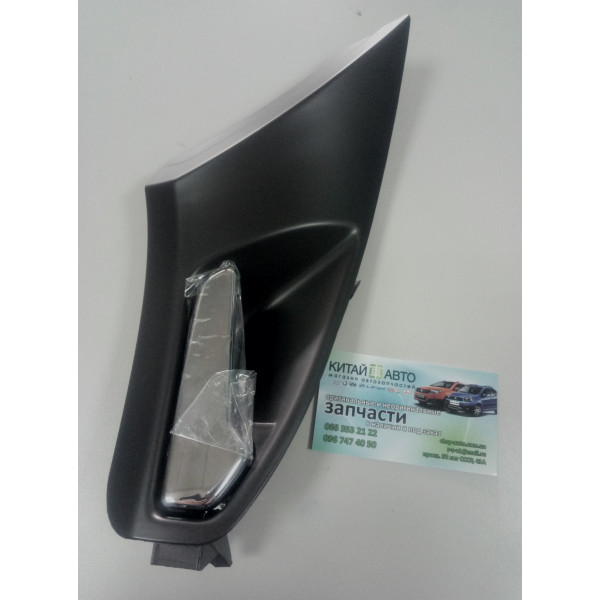 Ручка дверей внутрішня передня (права) (оригінал) Chery M11, Chery M12 (HB)