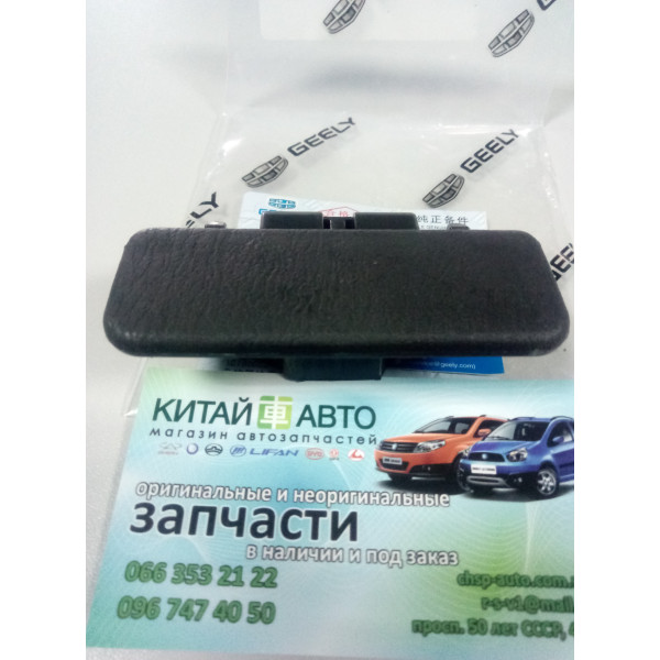 Ручка бардачка (черная) (оригинал) Geely MK, Geely MK Cross