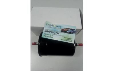 Фильтр топливный (GLOBER Китай) Chery Jaggi S21, Chery Kimo S12, Chery Beat S18, Chery Cross Eastar B14, Chery Zaz Forza A13, Chery M11, Chery M12