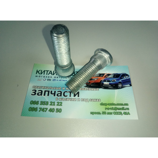 Шпилька ступицы Geely MK