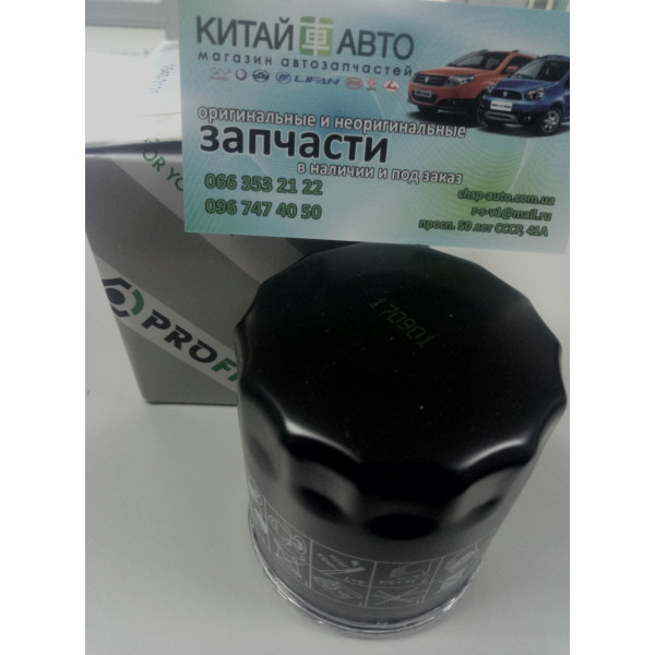 Фильтр масляный (479Q*, 481Q) (PROFIT Чехия) Emgrand EC7 (1.8), Emgrand EC7RV (1.8, HB), Emgrand EX7 (1.8, X7), Geely CK1 (до 2009г.), Geely CK1F (с 2011г.), Geely CK2, Geely FC, Geely GC6 (LG-4), Geely LC (GC2), Geely LC Cross (GX2), Geely MK Cross, Geel