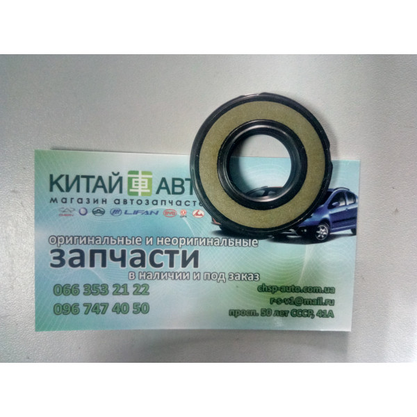  Сальник кермової рейки високого тиску (верх) Chery M11
