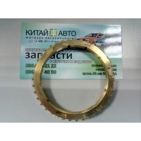 Кольцо синхронизатора 3-й передачи Geely CK, Geely MK