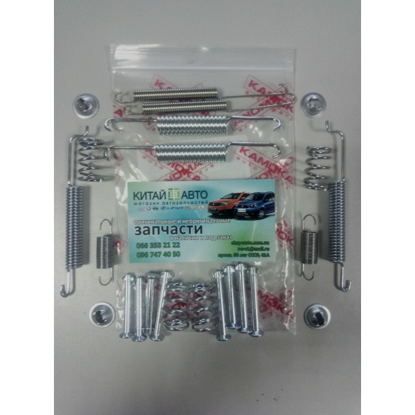 Ремкомплект задних тормозных колодок (пружинки) (KAMOKA Польша) Chery A13, Forza A13 (HB), Chery A13, Forza A13 (Sedan), Chery Amulet A11 (1.6,до 2010г.), Chery Amulet A11 (до 2012г.,1.5), Geely CK1 (до 2009г.), Geely CK1F (с 2011г.)