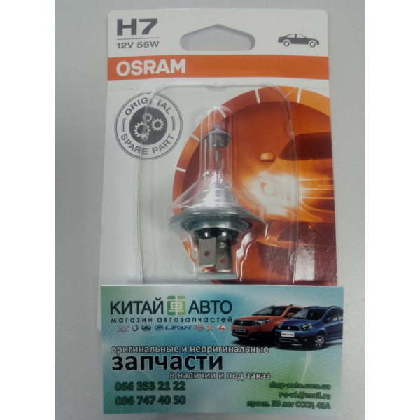 Лампочка ближнего света (OSRAM Германия) Chery Amulet (1.6 до 2010г.), Chery Karry A18 (1.6), Geely CK1F (с 2011г.), Emgrand EC7FL (1.5), Geely GC5 (CE1), Geely GC5RV (CE2), BYD F3