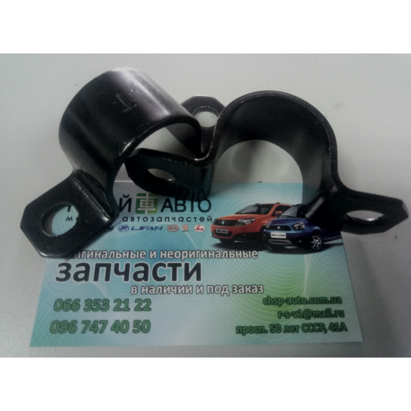 Скоба втулки стабилезатора (оригинал) Lifan 320 (Smily)