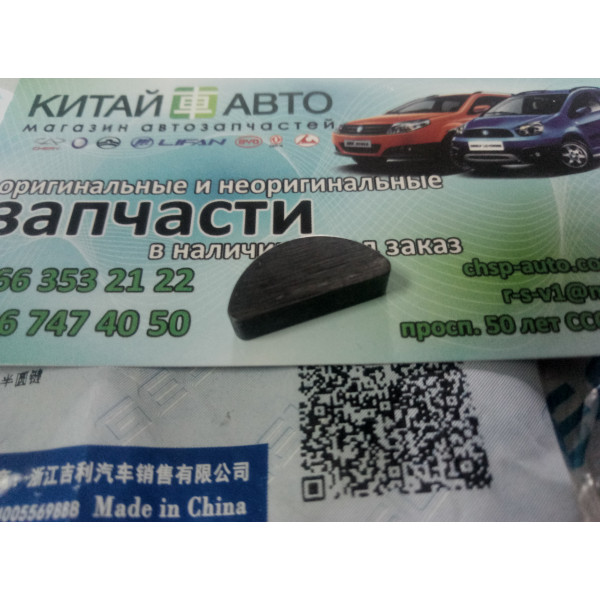 Шпонка каленвала (оригинал) Geely CK, Geely CK2, Geely MK1, Geely MK Cross, Geely MK2