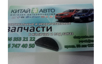 Шпонка каленвала Geely CK, Geely CK2, Geely MK1, Geely MK Cross, Geely MK2