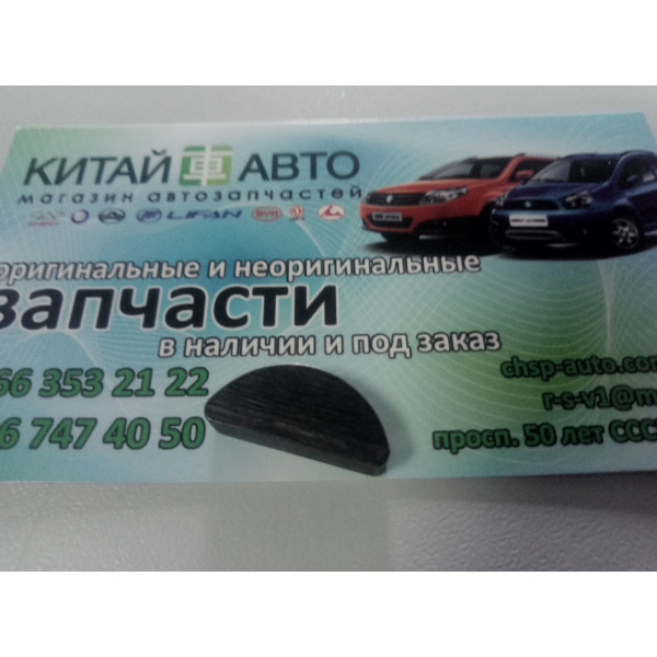 Шпонка каленвала Geely CK, Geely CK2, Geely MK1, Geely MK Cross, Geely MK2