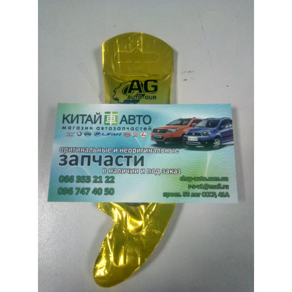 Смазка для направляющих суппорта (AUTO-GUR), 5гр.  от-50 до +1000град.