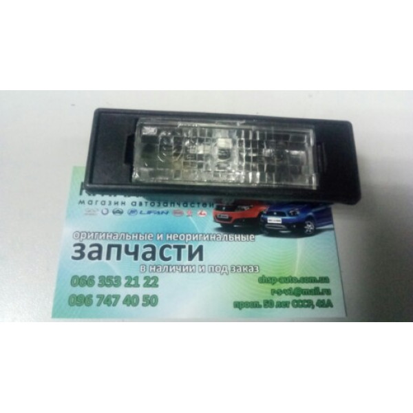 Плафон подсветки номерного знака Lifan X60
