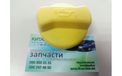 Крышка масло заливной горловины Chery Amulet A11 , A18 (-2010,1.6) , Chery Karry A18 , Chery Elara/Fora A21 , Chery Eastar B11 , Chery A13/Zaz Forza , Chery Amulet (2010-2012,1.5)