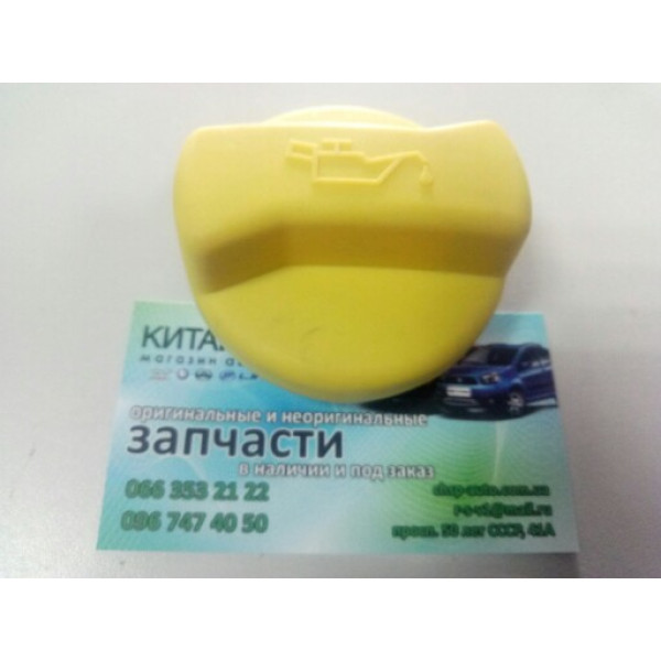 Крышка масло заливной горловины Chery Amulet A11 , A18 (-2010,1.6) , Chery Karry A18 , Chery Elara/Fora A21 , Chery Eastar B11 , Chery A13/Zaz Forza , Chery Amulet (2010-2012,1.5)