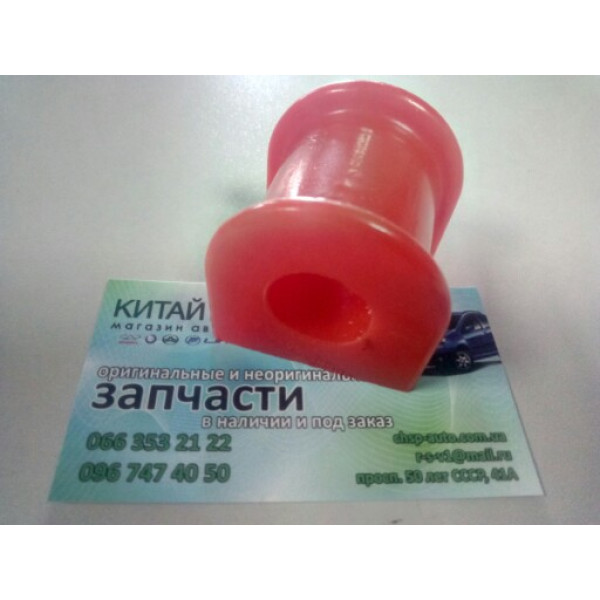 Втулка переднего стабилизатора (внутр. D=20mm) (полеуретан) (VTR Финляндия) Chery Tiggo (1.6, до 2012г.), Chery Tiggo (1.8, до 2012г.), Chery Tiggo (2.0, до 2010г.), Chery Tiggo (2.4, до 2010г.,AT), Chery Tiggo (2.4, до 2010г.,MT), Chery Tiggo 3 (1.6, пос