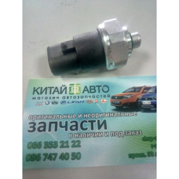 Датчик давления кондиционера Geely Emgrand EC7, Geely Emgrand EC7RV