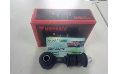 Стойка стабилизатора задняя (левая / правая) (в сборе) (NIPPARTS Нидерланды) Geely CK1 (до 2009г.), Geely CK1F (с 2011г.), Geely CK2, Lifan 320