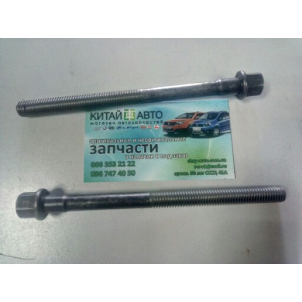 Болт ГБЦ (480E*, 2010г.,) Chery Amulet A11 (1.6,до 2010г.), Chery Karry A18 (1.6)