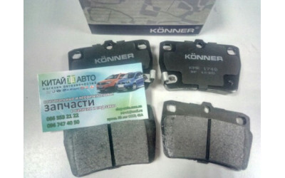 Колодки тормозные задние (комплект) (KӦNNER Корея) Chery Tiggo (2.0, до 2010г.), Chery Tiggo (2.4, до 2010г.,AT), Chery Tiggo (2.4, до 2010г.,MT)