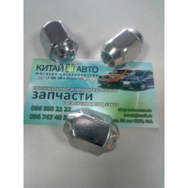Гайка колесная (закрытого типа) Emgrand EC8 (2.0,GP), Emgrand EC8 (2.4,GP,AT), Emgrand EX7 (1.8,X7), Emgrand EX7 (2.0,X7), Emgrand EX7 (2.4,X7), Geely CK1 (до 2009г.), Geely CK1F (с 2011г.), Geely CK2, Geely GC5 (CE1), Geely GC5RV (CE2), Geely MK Cross, G