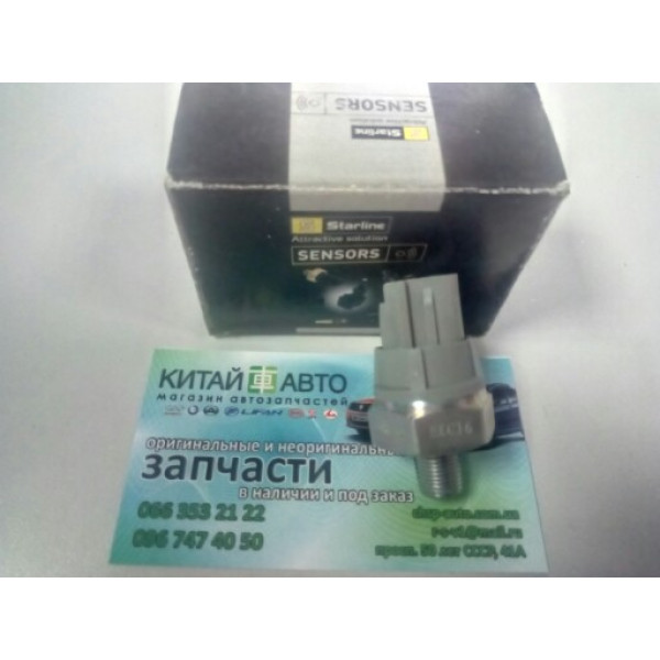 Датчик давления масла (Starline Венгрия) Geely CK1 (до 2009г.), Geely CK2, Geely MK1 (1.6, до 2010г.), Lifan 520, Lifan 620 (2012г.)