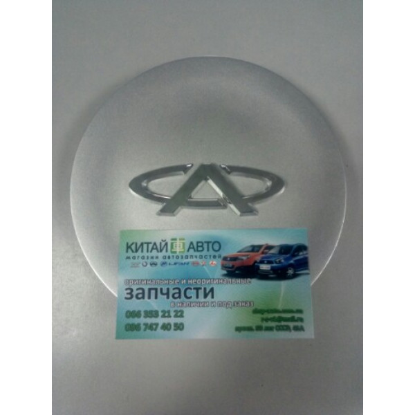 Колпак колеса (литой диск) Chery Jaggi S21