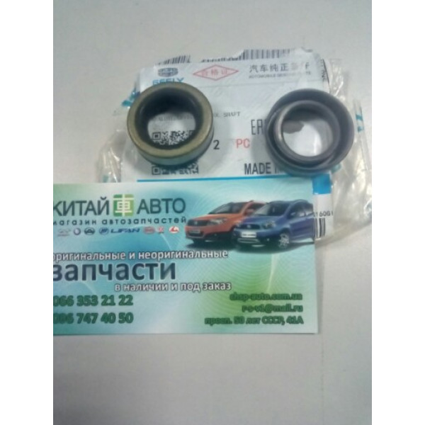 Сальник КПП (штока выбора передачи) (оригинал) Geely CK, Geely MK