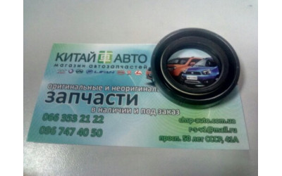 Сальник рульової рейки високого тиску (низ) Geely MK, Geely MK Cross, Geely MK2