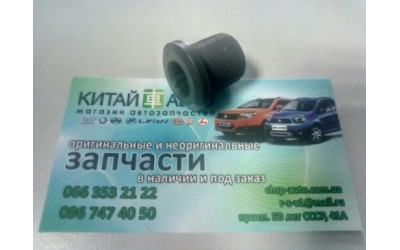 Фиксатор пятой передачи КПП Chery Amylet A11