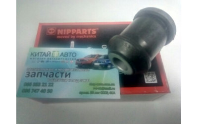 Сайлентблок переднего рычага передний (NIPPARTS Нидерланды) Chery E5 (1.5, A21FL), Chery Elara (2.0), Chery Elara (до 2011г, 1.5)