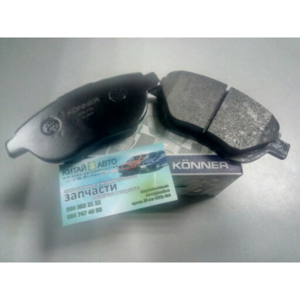 Колодки тормозные передние (комплект) (KӦNNER Корея) Emgrand EC7 (1.8), Emgrand EC7RV (1.5,HB), Emgrand EC7RV (1.8,HB)