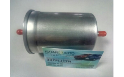 Фильтр топливный Chery Amylet A11, Chery Amylet A15