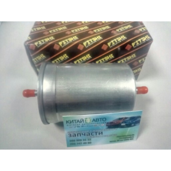 Фильтр топливный (FITSHI Китай) Chery Amylet A11, Chery Amylet A15