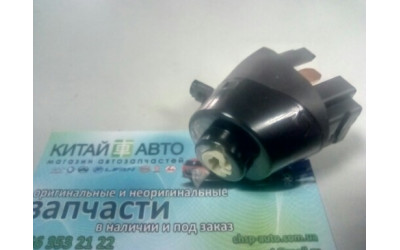 Контактная группа замка зажигания Chery Amulet (1.6,до 2010г.), Chery Amulet (до 2012г.,1.5)