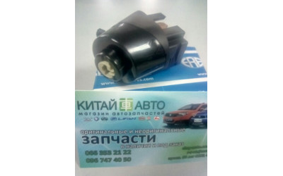 Контактная группа замка зажигания (ERA Италия) Chery Amulet (1.6,до 2010г.), Chery Amulet (до 2012г.,1.5)