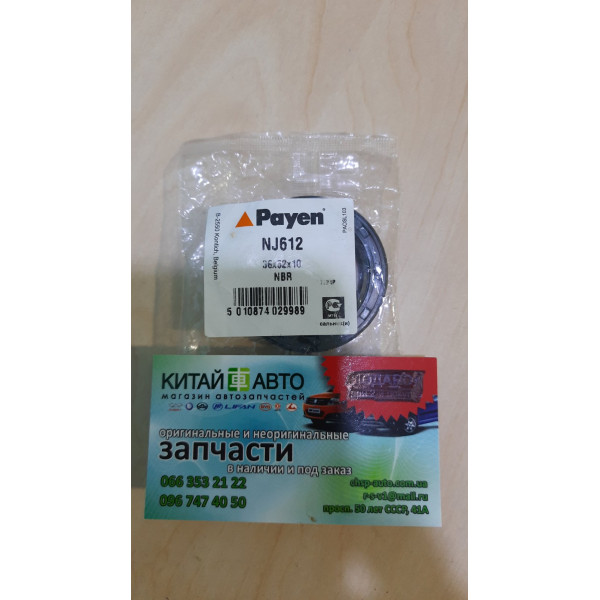 Сальник акпп/кпп (выходного/вторичного вала) (Payen Бельгия) MITSUBISHI L 300 / DELICA II Bus (LO3_P/G, L0_2P) L 300 / DELICA II Platform/Chassis (L03_P) L 300 / DELICA II Van (L03_P) L 300 III Bus (P0_W, P1_W, P2_W, P3_W) L 300 III Platform/Chassis (P1_T