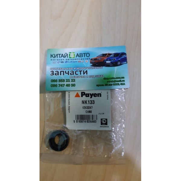 Сальник штока переключения передач (Payen Бельгия) 12X22X7 HONDA