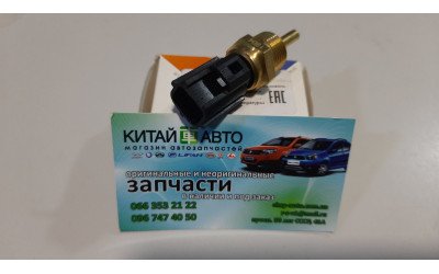 Датчик температуры (2-х контактный), (VERNET Франция) Chery Tiggo T11, Chery Eastar B11, Chery Cross Eastar B14  4G64/4G63, BYD F3 (1.6)