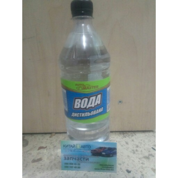 Вода дистильована (1л.) (AUTO MASTER Запоріжжя)