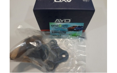 Шаровая опора  (AYD Турция) Geely CK1 (до 2009г.), Geely CK1F (с 2011г.), Geely CK2, SMA Maple