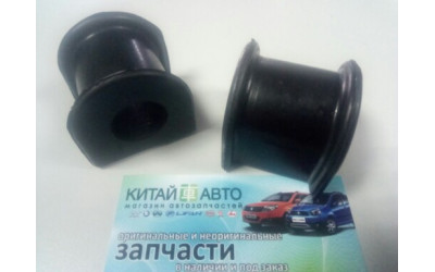 Втулка переднего стабилизатора (внутр. D=20mm) (GLOBER Китай) Chery Tiggo (1.6, до 2012г.), Chery Tiggo (1.8, до 2012г.), Chery Tiggo (2.0, до 2010г.), Chery Tiggo (2.4, до 2010г.,AT), Chery Tiggo (2.4, до 2010г.,MT), Chery Tiggo 3 (1.6, после 2016г.), Ch