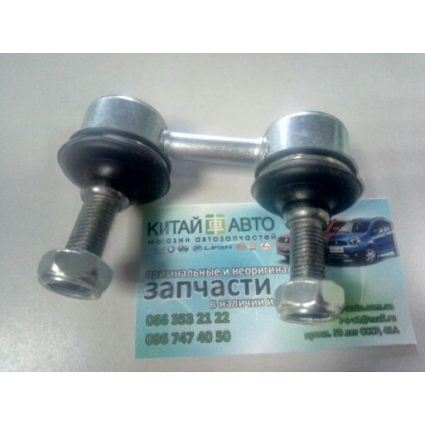 Стойка стабилизатора передняя (левая/правая) (PARTS-MALL Корея) Chery Beat (S18, 1.3), Chery Jaggi (S21, 1.3), Chery Kimo (S12, 1.3,AT), Chery Kimo (S12, 1.3,MT)