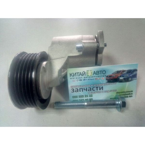 Ролик натяжной ремня генератора (с натяжителем) (481*, 484H, ACTECO) Chery Eastar (2.0, B11, ACTECO), Chery Eastar (B11,1.8), Chery Eastar (B11,2.4, ACTECO), Chery Elara (2.0), Chery M11, Chery M12 (HB), Chery Tiggo (1.6, до 2012г.), Chery Tiggo (1.8, до