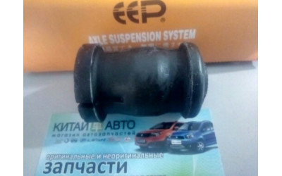 Сайлентблок переднего рычага передний (маленький) (EEP Китай) Chery Tiggo (1.6, до 2012г.), Chery Tiggo (1.8, до 2012г.), Chery Tiggo (2.0, до 2010г.), Chery Tiggo (2.4, до 2010г.,AT), Chery Tiggo (2.4, до 2010г.,MT), Chery TiggoFL (1.8, с 2012г.), Lifan 
