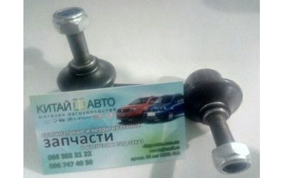 Стойка стабилизатора передняя правая (Kimiko Тайвань) Chery Cross Eastar, Chery Eastar (B11 2.0, ACTECO), Chery Eastar (B11 1.8), Chery Eastar (B11 2.4, ACTECO), Chery Eastar (B11 2.4, AT)