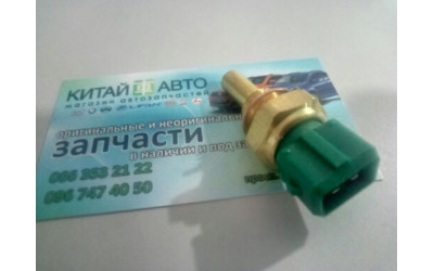 Датчик температуры (2 контакта) (оригинал) Chery Beat (S18, 1.3), Chery Eastar (B11,2.4, ACTECO), Chery Elara (2.0), Chery Jaggi (S21,1.3), Chery Kimo (S12,1.3,MT), Chery M11, Chery M12 (HB), Geely CK1 (до 2009г.), Geely MK1 (1.6, до 2010г.)