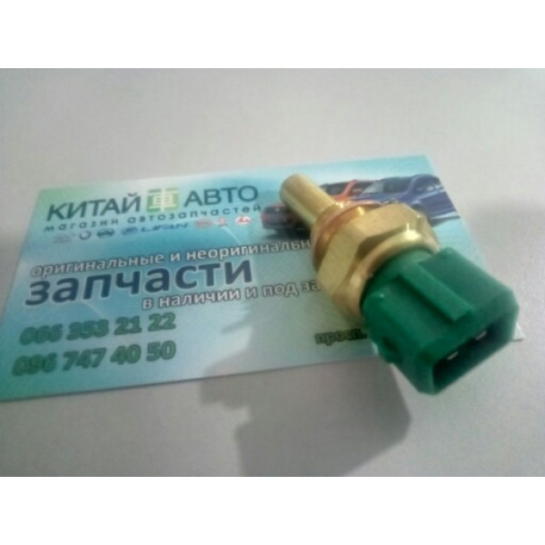 Датчик температуры (2 контакта) Chery Beat (S18, 1.3), Chery Eastar (B11,2.4, ACTECO), Chery Elara (2.0), Chery Jaggi (S21,1.3), Chery Kimo (S12,1.3,MT), Chery M11, Chery M12 (HB), Geely CK1 (до 2009г.), Geely MK1 (1.6, до 2010г.)