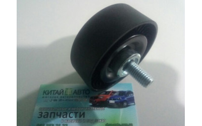 Ролик обводной ремня генератора (GLOBER Китай) Chery Eastar (2.0, B11, ACTECO), Chery Elara (2.0), Chery M11, Chery M12 (HB), Chery Tiggo (1.6, до 2012г.), Chery Tiggo (1.8, до 2012г.), Chery TiggoFL (1.8, с 2012г.)